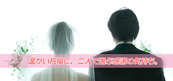 カタログギフトの結婚祝い 引き出物 結婚内祝い マナー 相場 時期